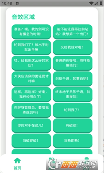 陈千语语音盒app官方最新版本 陈千语语音盒app官方最新版本
