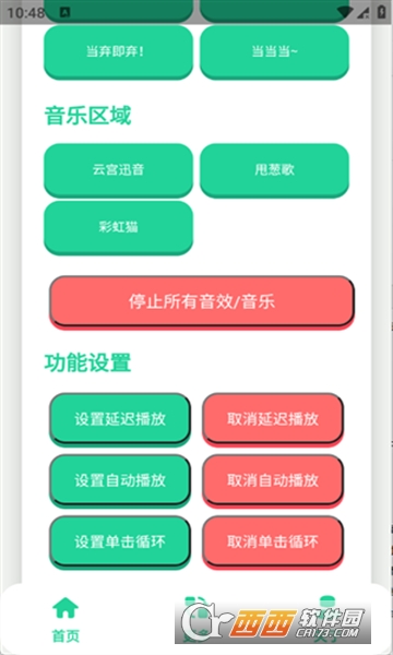 陈千语语音盒app官方最新版本 陈千语语音盒app官方最新版本