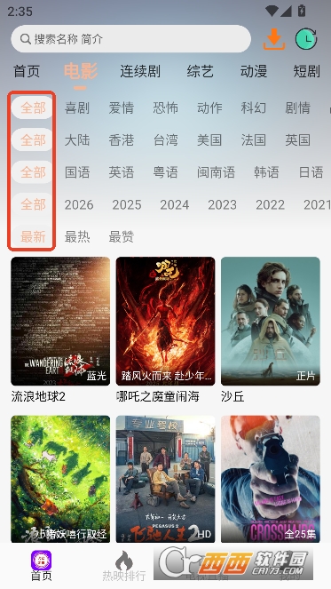大众影视app去广告版 大众影视app去广告版