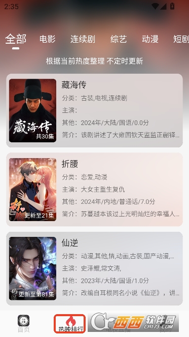 大众影视app去广告版 大众影视app去广告版