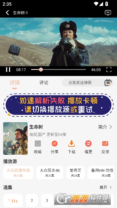 大众影视app去广告版 大众影视app去广告版