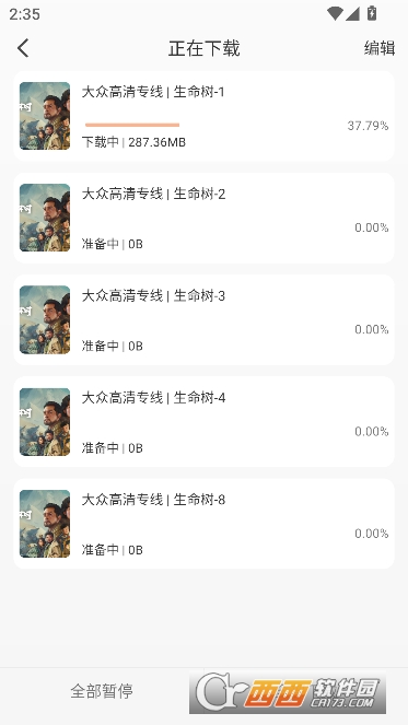 大众影视app去广告版 大众影视app去广告版