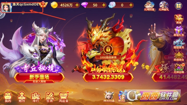 巨炮捕鱼2去广告版 巨炮捕鱼2去广告版