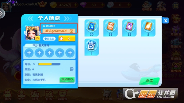 巨炮捕鱼2去广告版 巨炮捕鱼2去广告版