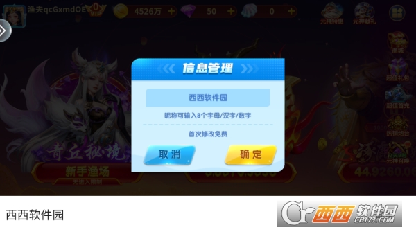 巨炮捕鱼2去广告版 巨炮捕鱼2去广告版