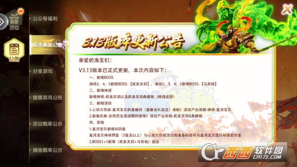 巨炮捕鱼2洪荒神话版 巨炮捕鱼2洪荒神话版