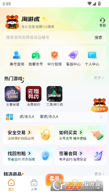 ���λ�app������ȯ��