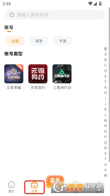 ���λ�app������ȯ��