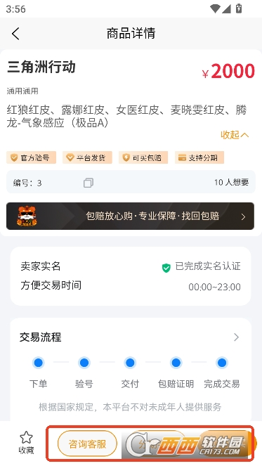 ���λ�app������ȯ��