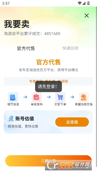 ���λ�app������ȯ��