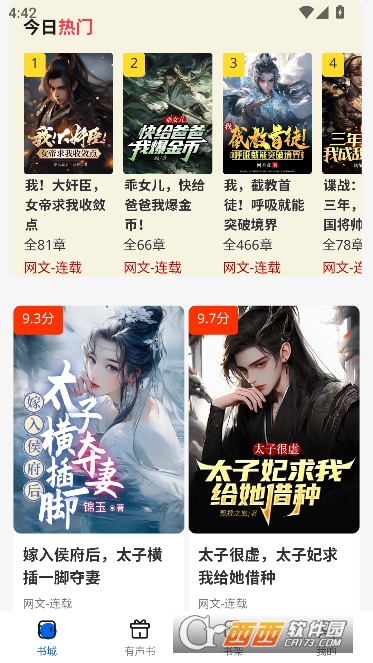 书鹿阁app最新正版 书鹿阁app最新正版