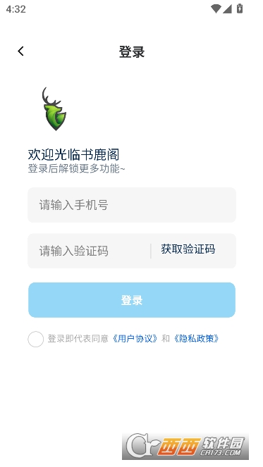 书鹿阁app最新正版 书鹿阁app最新正版