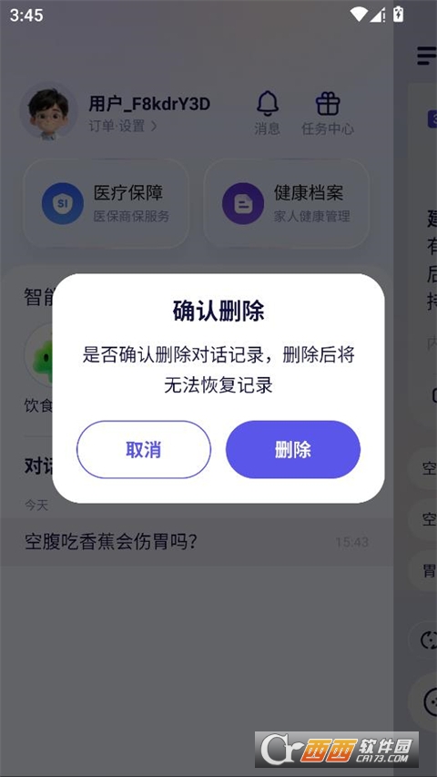 蚂蚁阿福app领新春红包 蚂蚁阿福app领新春红包