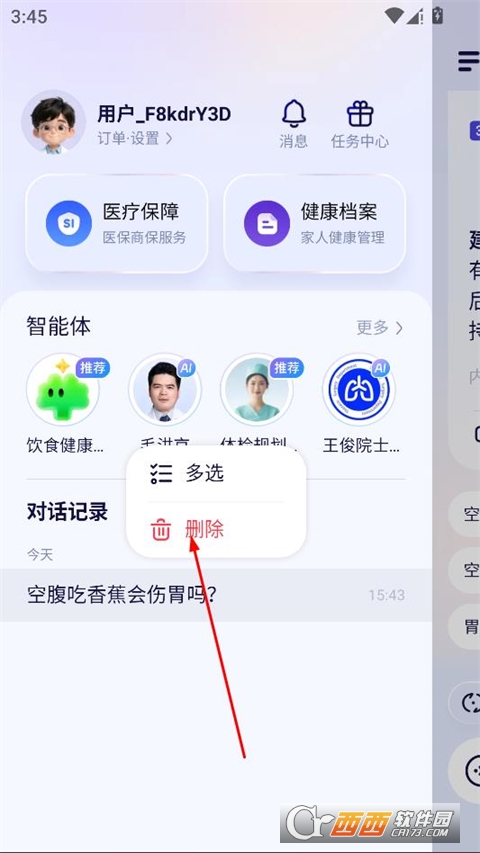 蚂蚁阿福app领新春红包 蚂蚁阿福app领新春红包