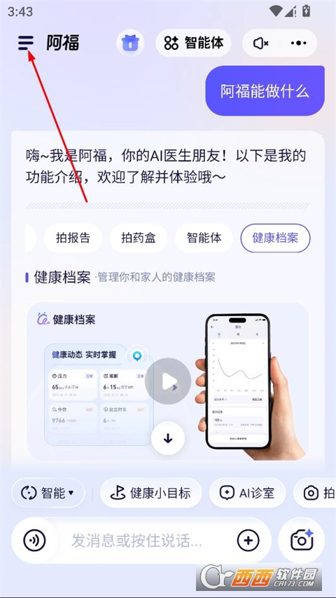 蚂蚁阿福app领新春红包 蚂蚁阿福app领新春红包