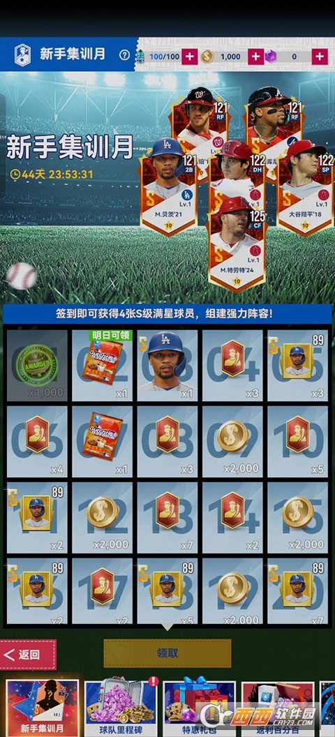 棒球大师手机版官方最新版 棒球大师手机版官方最新版