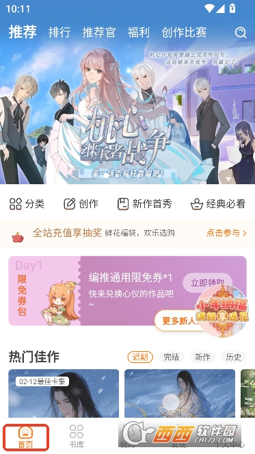 橙.光阅读app2026官方最新版 橙.光阅读app2026官方最新版