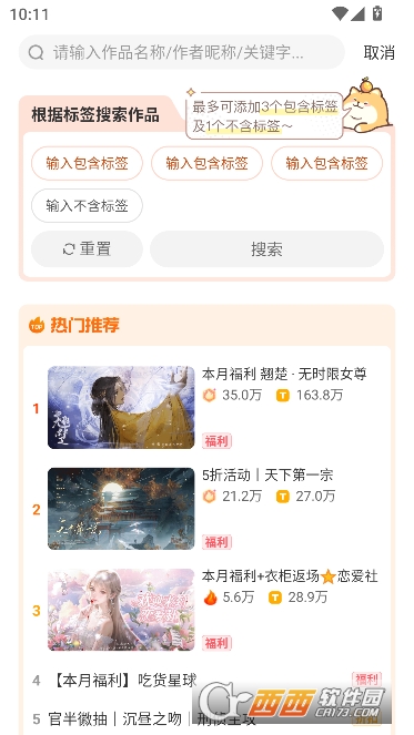 橙.光阅读app2026官方最新版 橙.光阅读app2026官方最新版