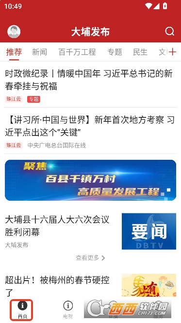 ���ҷ���app�ٷ����°�