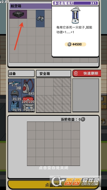 搜打撤模拟器安卓最新版 搜打撤模拟器安卓最新版