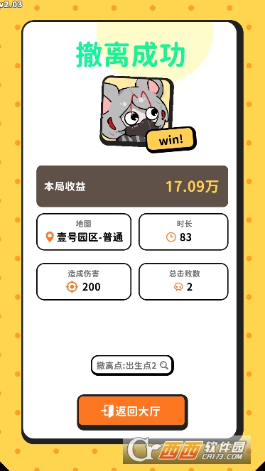 搜打撤模拟器安卓最新版 搜打撤模拟器安卓最新版