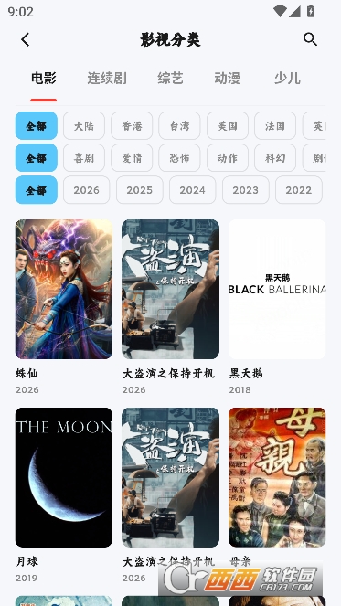 追片喵app官方最新版 追片喵app官方最新版
