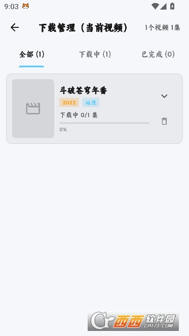 追片喵app官方最新版 追片喵app官方最新版