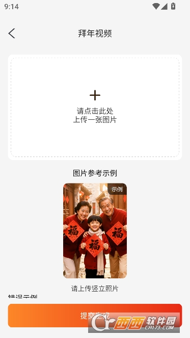 AI新春祝福app官方正版 AI新春祝福app官方正版