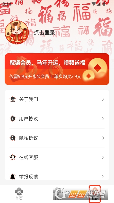 AI新春祝福app官方正版 AI新春祝福app官方正版