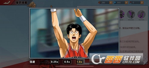 灌篮高手正版官方手游 灌篮高手正版官方手游