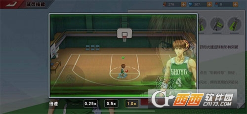 灌篮高手正版官方手游 灌篮高手正版官方手游