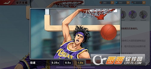 灌篮高手正版官方手游 灌篮高手正版官方手游