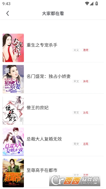 啃书兽app官方最新版 啃书兽app官方最新版