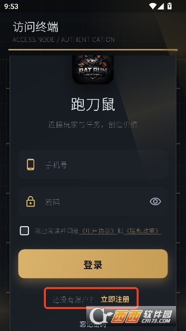 跑刀鼠app官方最新版 跑刀鼠app官方最新版