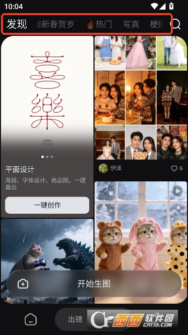 即梦AI2026新春特别版 即梦AI2026新春特别版