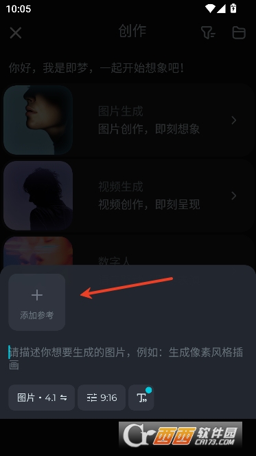 即梦AI2026新春特别版 即梦AI2026新春特别版