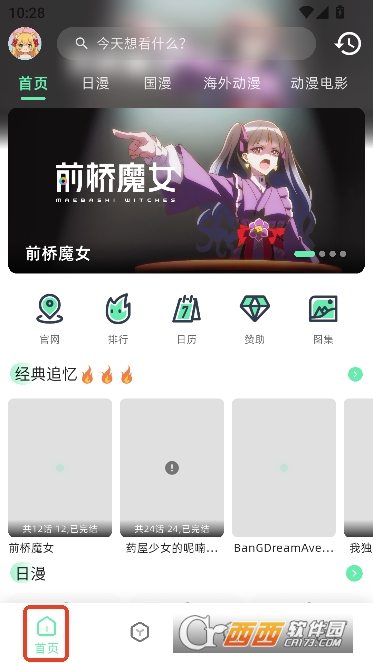 AnimeCat无广纯净版 AnimeCat无广纯净版