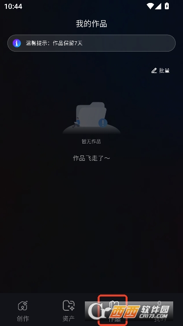 花火AI官方正版 花火AI官方正版