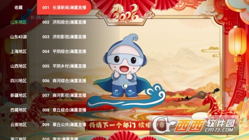 花心影院app正版免广告版 花心影院app正版免广告版