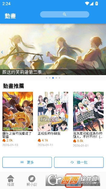 拷贝.漫画app免费纯净版 拷贝.漫画app免费纯净版