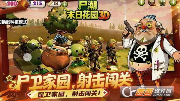 尸潮末日花园手机中文版 尸潮末日花园手机中文版