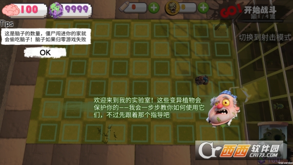 尸潮末日花园手机中文版 尸潮末日花园手机中文版