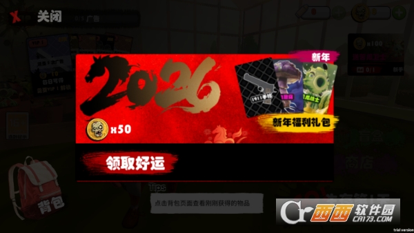 尸潮末日花园手机中文版 尸潮末日花园手机中文版