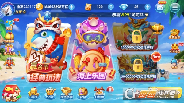 霸王捕鱼免费赢话费版 霸王捕鱼免费赢话费版