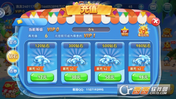 霸王捕鱼新春特别福利版 霸王捕鱼新春特别福利版