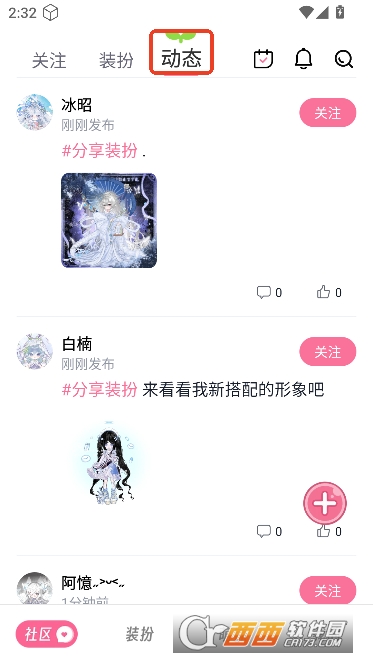 萌屿app2026官方最新版 萌屿app2026官方最新版