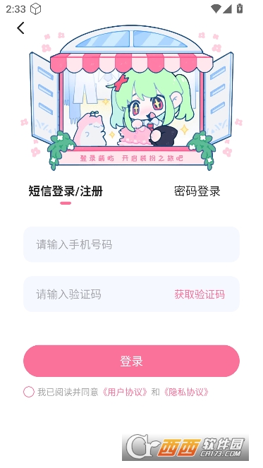 萌屿app2026官方最新版 萌屿app2026官方最新版