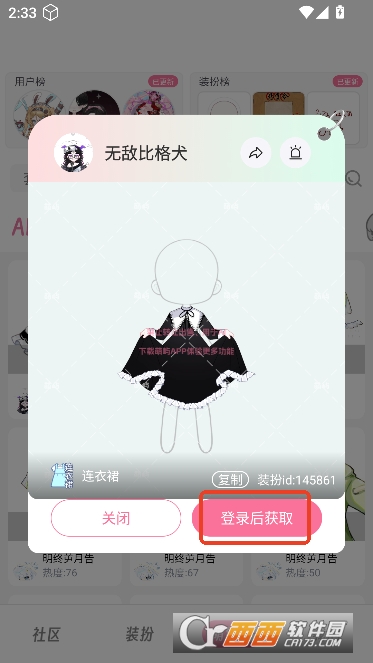 萌屿app2026官方最新版 萌屿app2026官方最新版