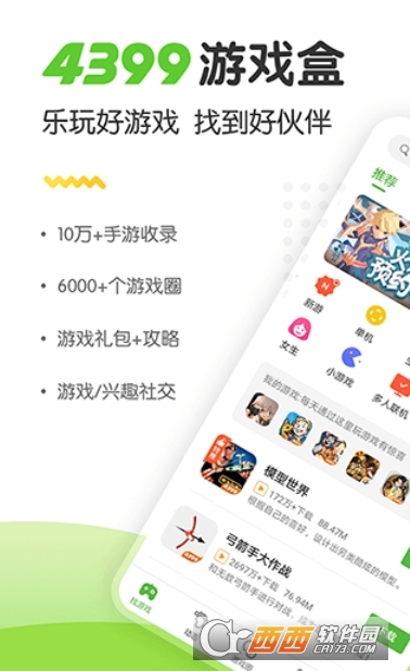 4399��Ϸ���ӹٷ���Ѱ�