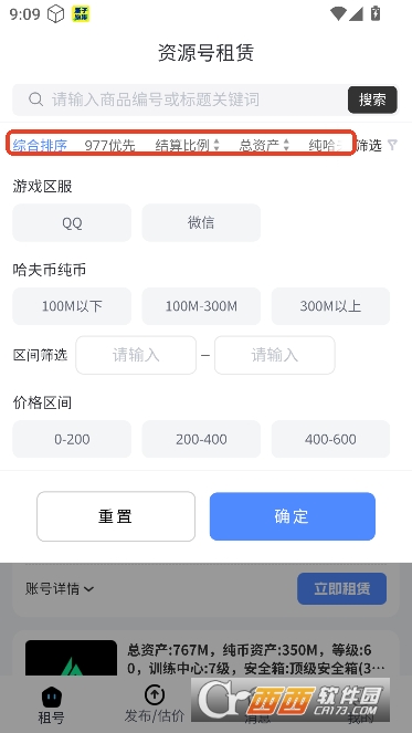 三角洲租币商行app官方版 三角洲租币商行app官方版